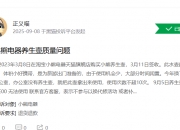 小熊电器：截至2025年10月20日股东户数为18,193户