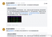 再度爆发！601288，14连阳！688256，突然拉升