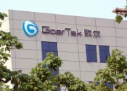 歌尔股份获得发明专利授权：“纳米压印离膜机构”