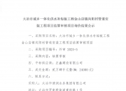 【企业动态】锦盛新材新增1件行政处罚，被罚款150万元