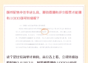 打新必看 | 10月24日一只新股申购