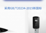 ST数源获得发明专利授权：“一种用于新能源汽车的智能充电桩”