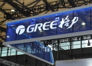 格力电器获得实用新型专利授权：“导风组件和柜式空调器”