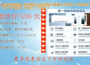 海尔智家获得实用新型专利授权：“可调节高度的安装结构及空调”