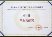 科顺股份：前三季度净利润同比下降84.08%