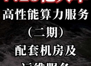 微亿智造IPO：一手采购一手销售算力服务，客户被收购后部分“交易对手”成了控股股东之一