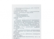 丽珠集团公布国际专利申请：“咪唑并[1,2-a]吡啶衍生物药物组合物及其制备方法和用途”