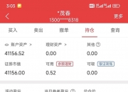 中国神华（601088）2025年三季报简析：净利润同比下降9.98%，盈利能力上升