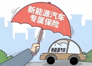 人保车险   品牌优势——快速了解燃油汽车车险,人保财险 _2025新能源物流车产业：从“补贴引导”到“市场主导”的转型