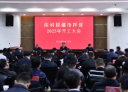 中共中央举行新闻发布会解读党的二十届四中全会精神 系统谋划全面发力 “十五五”锚定七大目标推动高质量发展