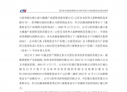 强化债券和期货市场功能发挥