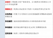 硕世生物（688399）2025年三季报简析：净利润同比下降88.38%
