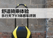 人保服务 ,拥有“如意行”驾乘险，出行更顺畅！_2026平衡车项目可行性：三大变量重构产业格局