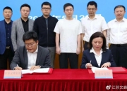 浦东新区与江苏银行签署战略合作协议