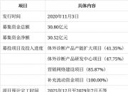 天目湖：拟使用不超2.80亿元闲置募集资金进行现金管理