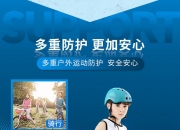 人保伴您前行,人保服务_2026年中国旱冰鞋行业：从运动装备到生活方式的演进