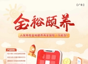 2026瓶装水行业市场调研：稳健增长下的结构优化_人保服务,人保有温度