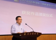 2026台达杯国际太阳能建筑设计竞赛在京启动