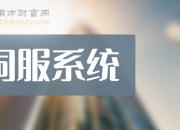 鲍斯股份股价异动 上半年净利润预计增长80.52%―129.76%