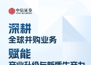 关联方认定存出入，人民币升值恐冲击盈利能力 2025年营收尚不及2022年水平的睿信电器冲击北交所IPO