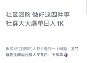 平台加码团购对小商户意味什么