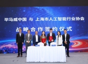 2026“飞书AI先锋大赛·先进制造专场”决赛巅峰对决，工厂一线员工成为AI开发者