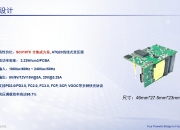 南芯科技发布适用于48V汽车系统的高性能DC-DC
