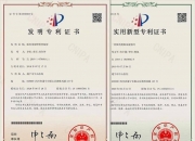 兰花科创获得实用新型专利授权：“一种矿车坡道用阻车器”