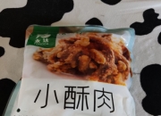 双汇发展获得外观设计专利授权：“包装袋（小酥肉）”
