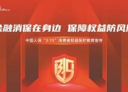 人保伴您前行,人保护你周全_2024康复器具行业市场现状、前景趋势研究分析