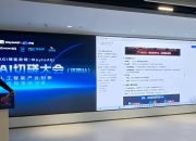 汉诺威工博会主办方负责人：AI正成为工业转型关键驱动力