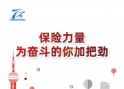 人保服务 ,保险有温度_商品推车行业现状与发展趋势分析(2026年)