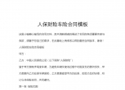 人保车险   品牌优势——快速了解燃油汽车车险,人保有温度_2026年全球3D打印材料行业市场规模、领先企业国内外市场份额及排名分析