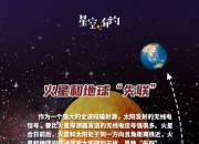 “好奇”号火星车新发现：多种有机分子首次确认存在于火星