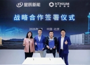 华泰证券：储能大单落地 钠电产业趋势强化