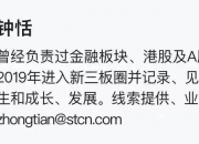 长城汽车获得实用新型专利授权：“控制总成和车辆”