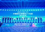 “AI集市”亮相数字中国建设峰会