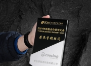 泰凯英现3笔大宗交易 合计成交140.00万股