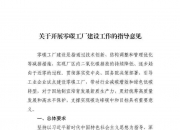 工信部公开征求2026年第二批工业和信息化部标准化技术委员会筹建方案意见