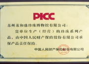 人保财险政银保 ,人保车险_2026年中国企业IPO上市指导及并购整合策略全景研究