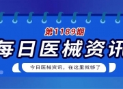 新华医疗获得发明专利授权：“一种软袋制袋方法及其产品”