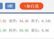 钠电池迎来历史性拐点！业绩报喜概念股出炉，4股市盈率不到30倍