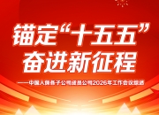 2026全球汽车电子行业：规模和影响力将进一步增强_人保服务 ,人保有温度