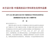 合肥工业大学通报：涉事学生孙某某被开除学籍