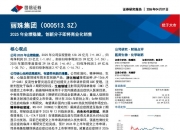 2025年度创业板公司业绩：稳健增长质量提升，更好服务优质创新