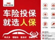 人保车险   品牌优势——快速了解燃油汽车车险,拥有“如意行”驾乘险，出行更顺畅！_2026食品饮料产业：保障食品安全、促进经济繁荣意义重大