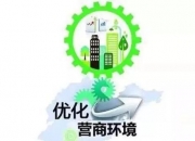 深化改革开放｜以改革激发活力 促进科技成果从“实验室”走向“生产线”