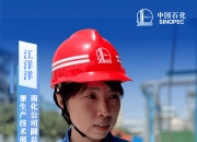 中国石化获得发明专利授权：“一种数据驱动的承压设备设施动态风险和健康度评价方法”