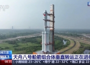 这次的“太空快递”有点特别