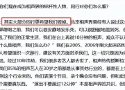 问界汽车否认被约谈